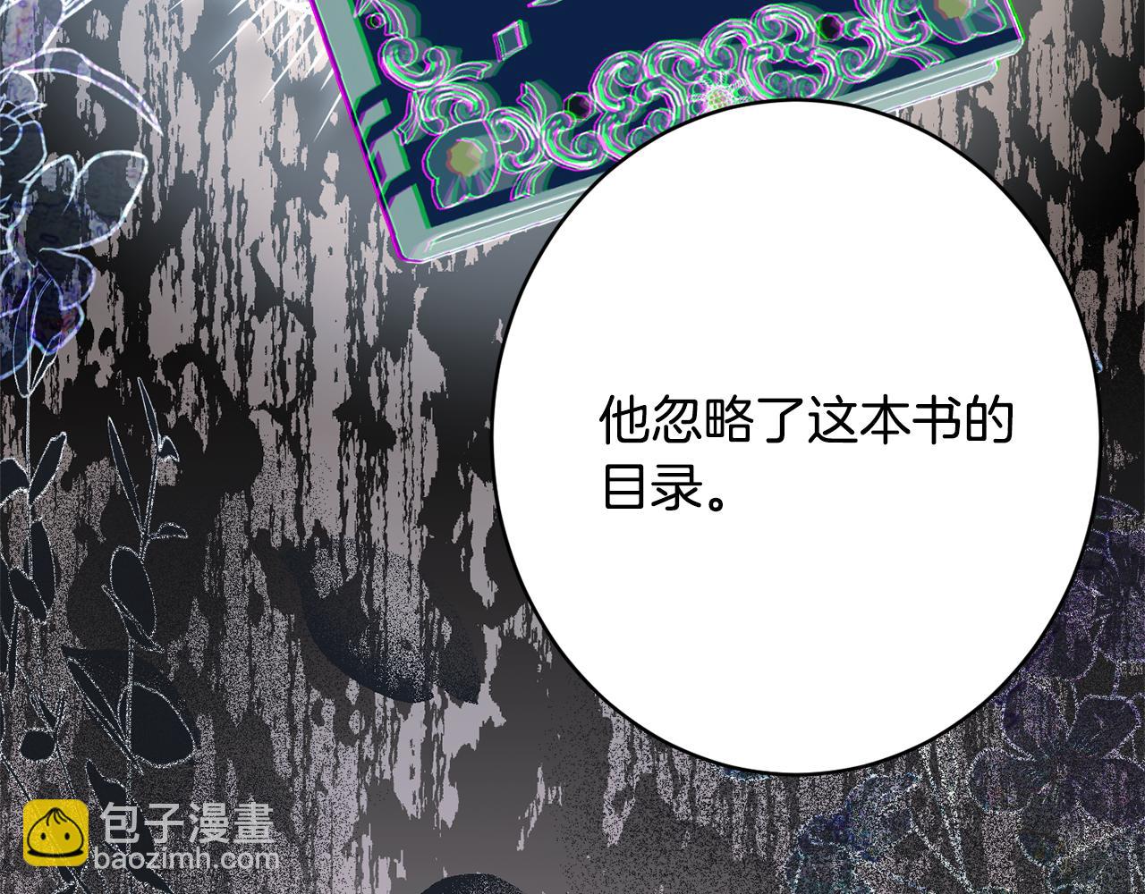 《公爵夫人的宝石物语》第50话 少女 第21页