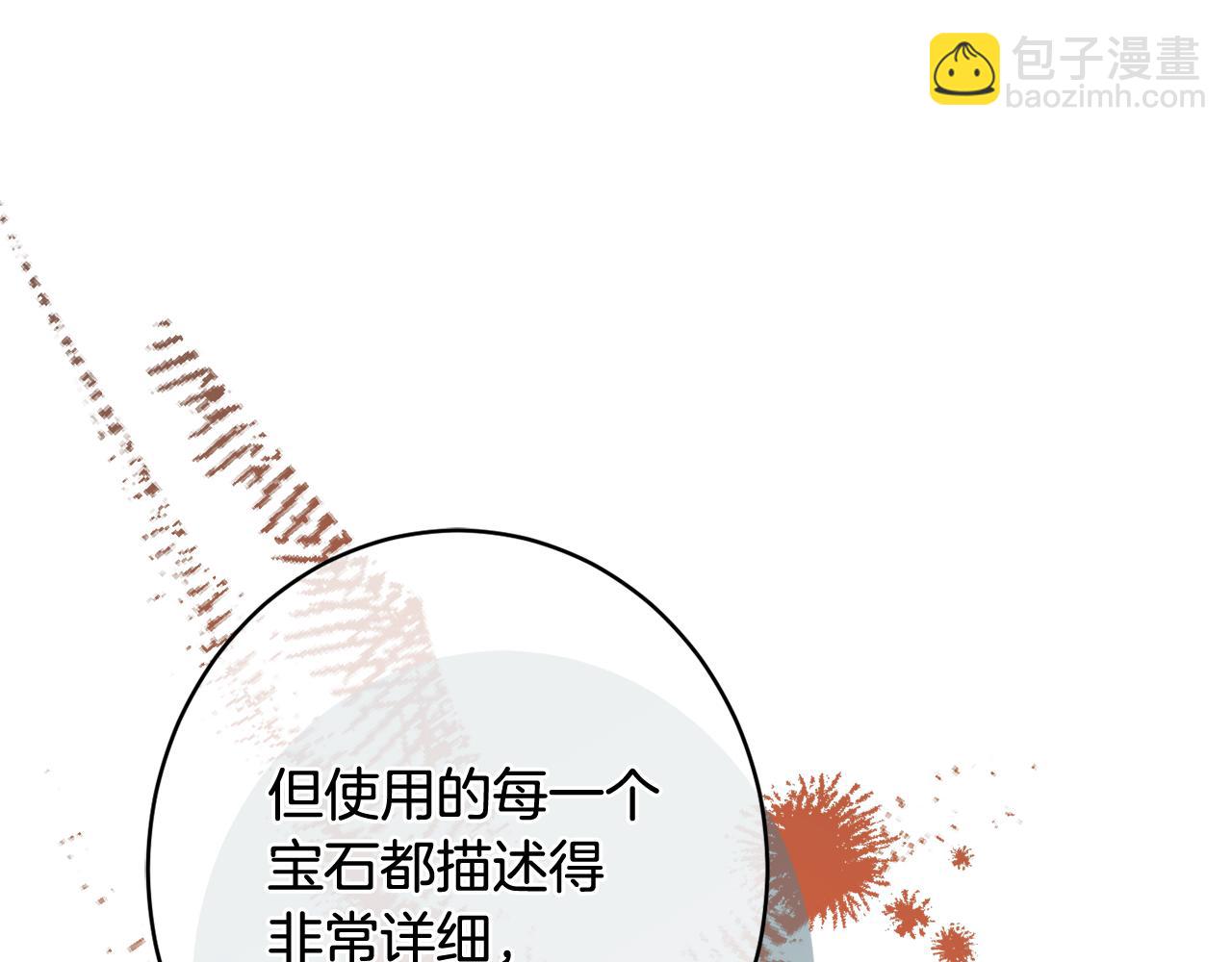 《公爵夫人的宝石物语》第50话 少女 第45页