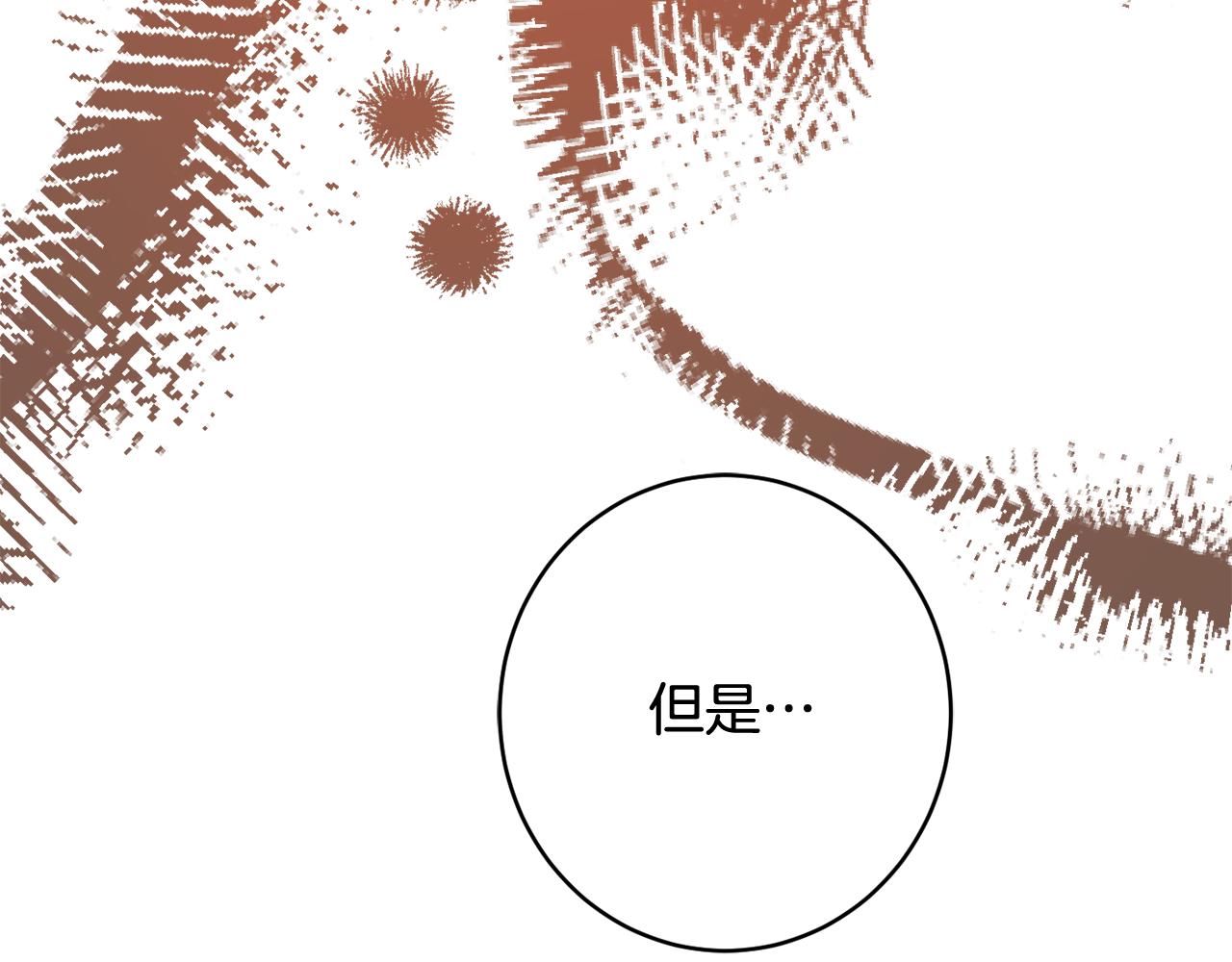 《公爵夫人的宝石物语》第50话 少女 第47页