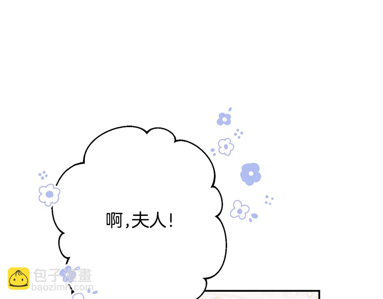 《公爵夫人的宝石物语》第51话 愤怒 第11页
