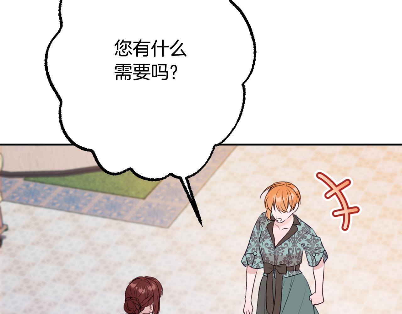 《公爵夫人的宝石物语》第51话 愤怒 第14页