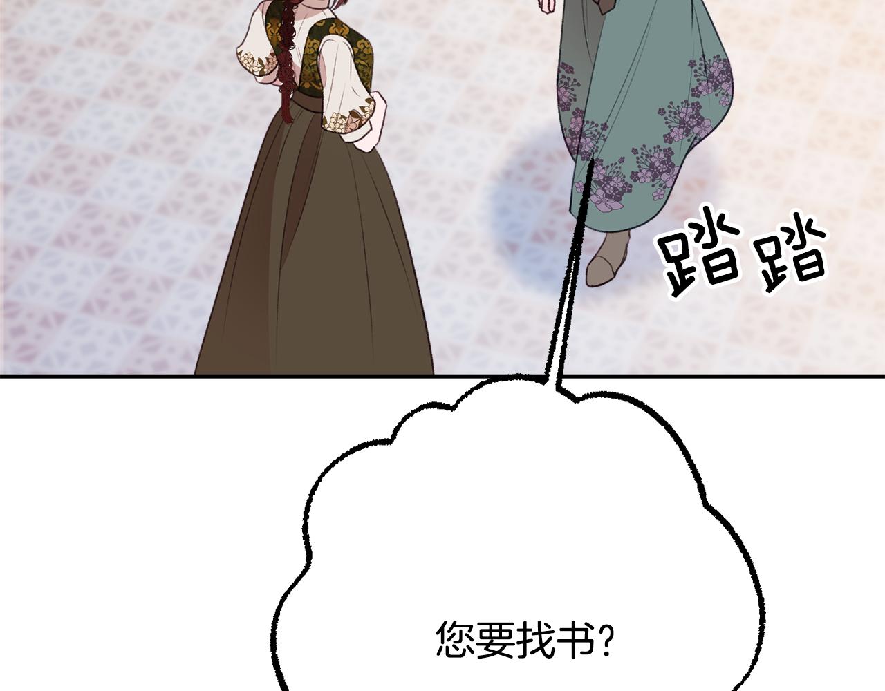 《公爵夫人的宝石物语》第51话 愤怒 第15页