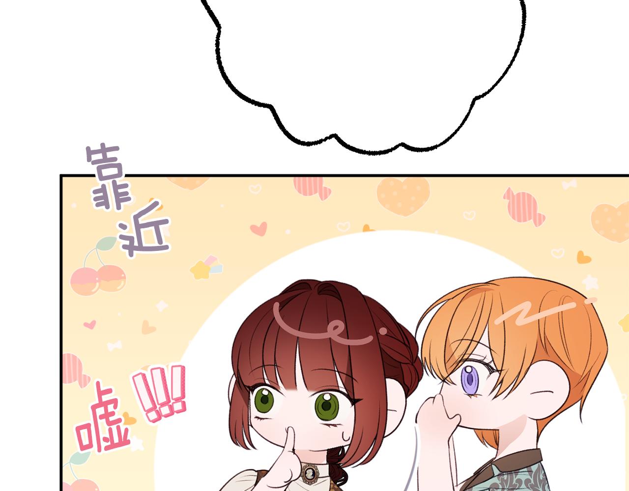 《公爵夫人的宝石物语》第51话 愤怒 第16页
