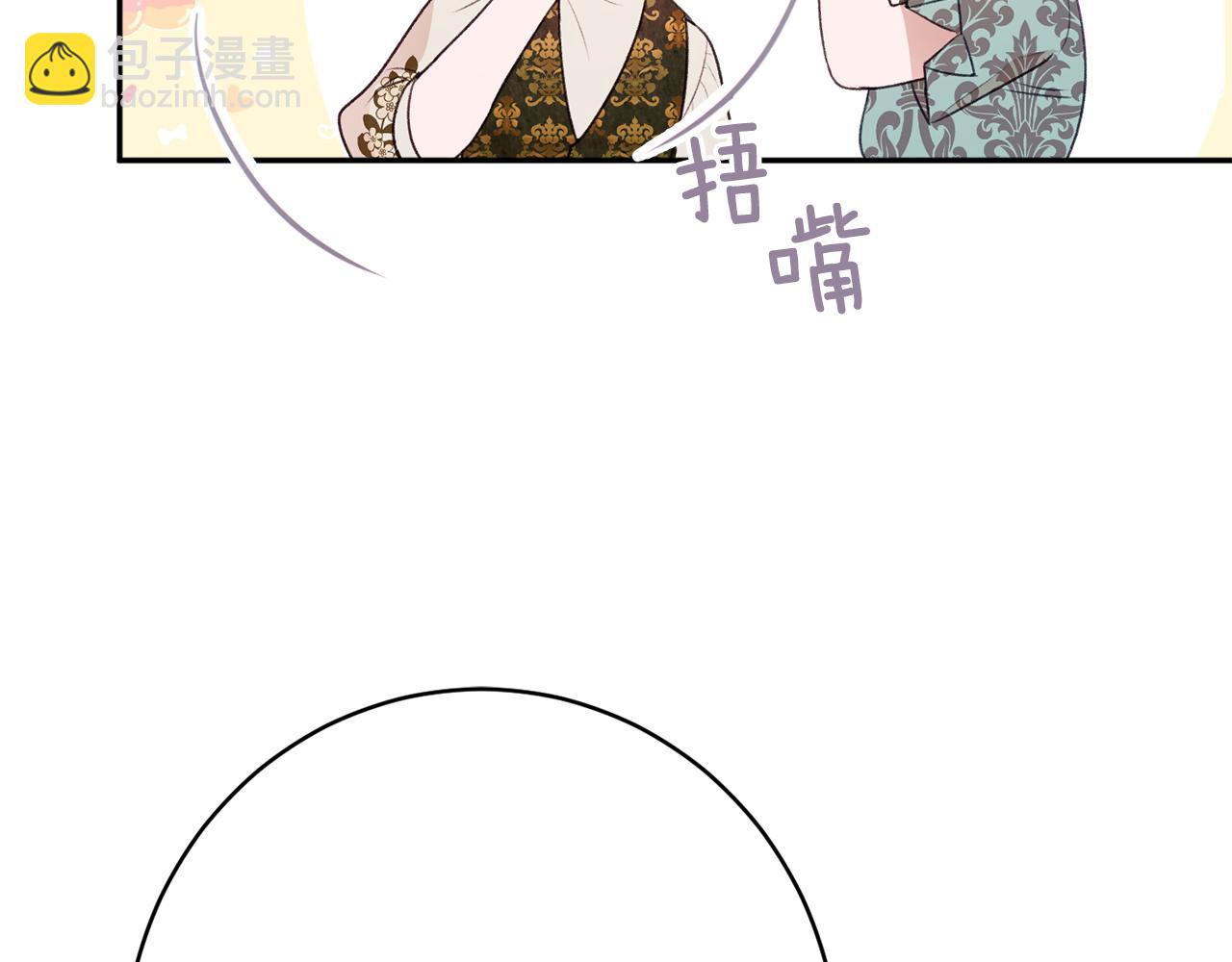 《公爵夫人的宝石物语》第51话 愤怒 第17页