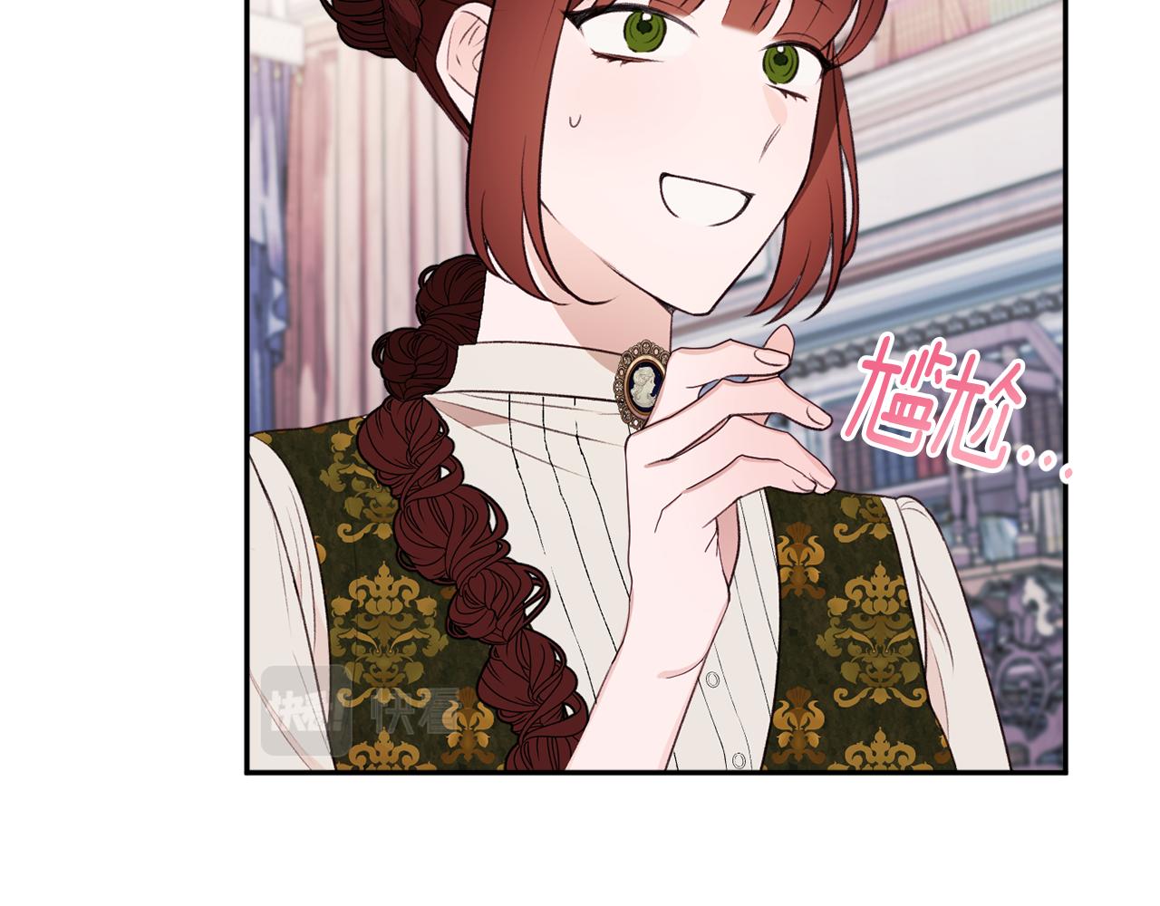 《公爵夫人的宝石物语》第51话 愤怒 第19页