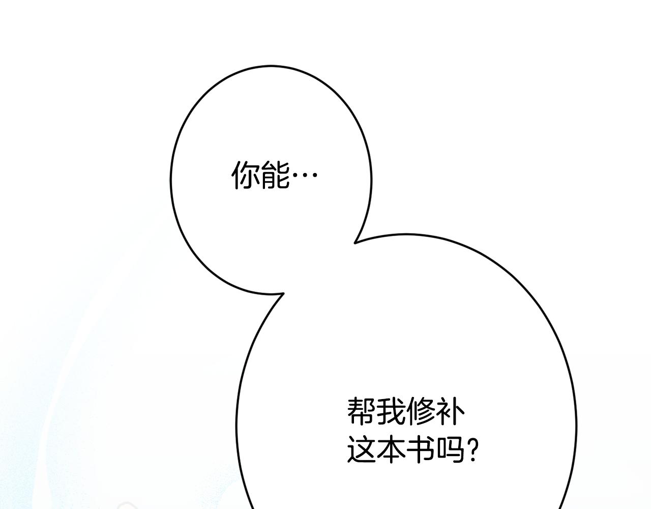 《公爵夫人的宝石物语》第51话 愤怒 第20页