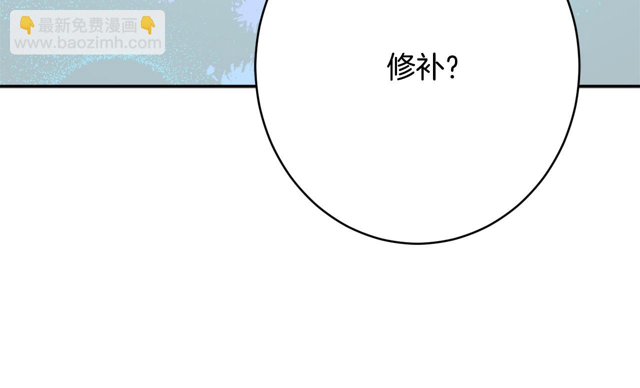 《公爵夫人的宝石物语》第51话 愤怒 第23页