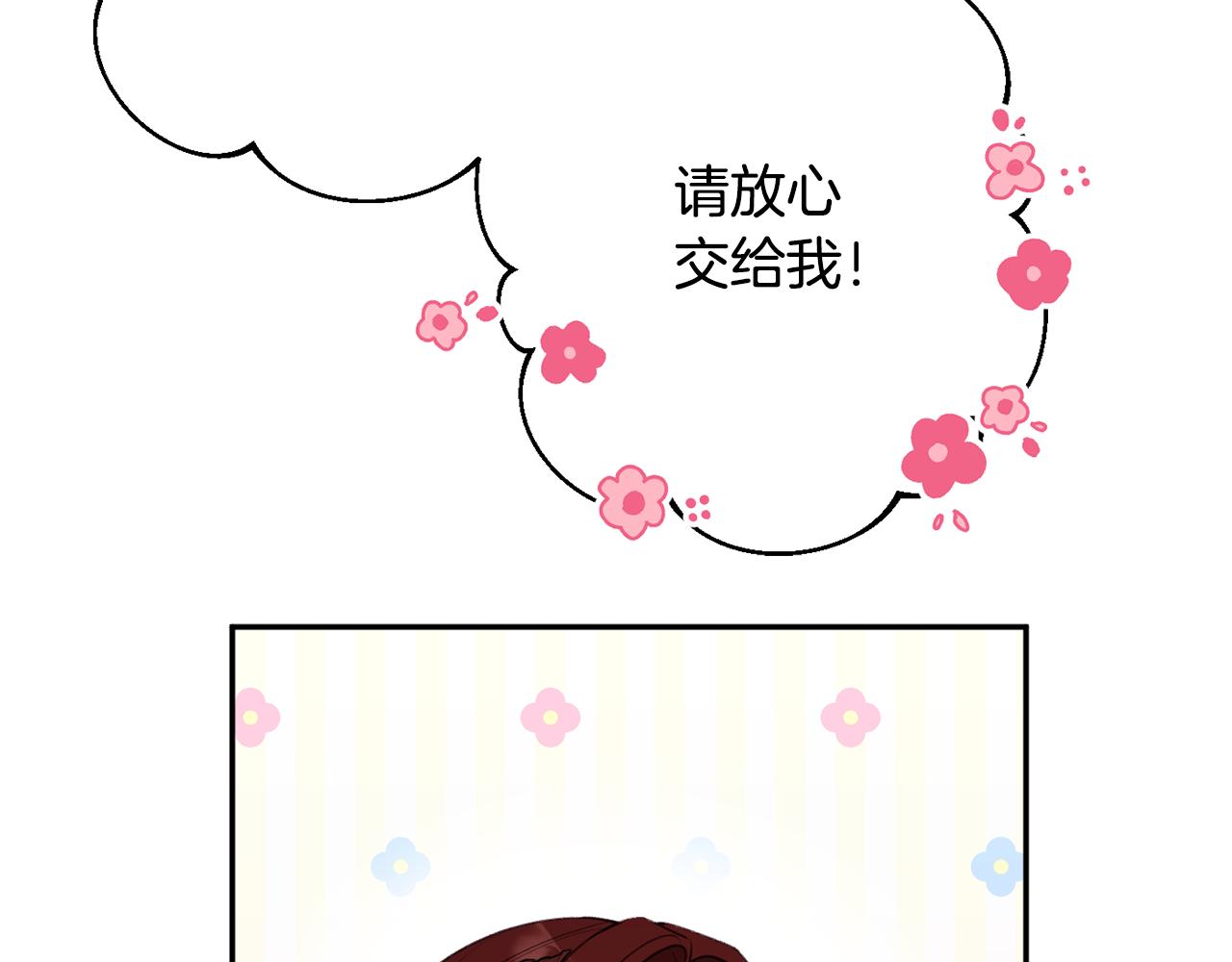 《公爵夫人的宝石物语》第51话 愤怒 第27页
