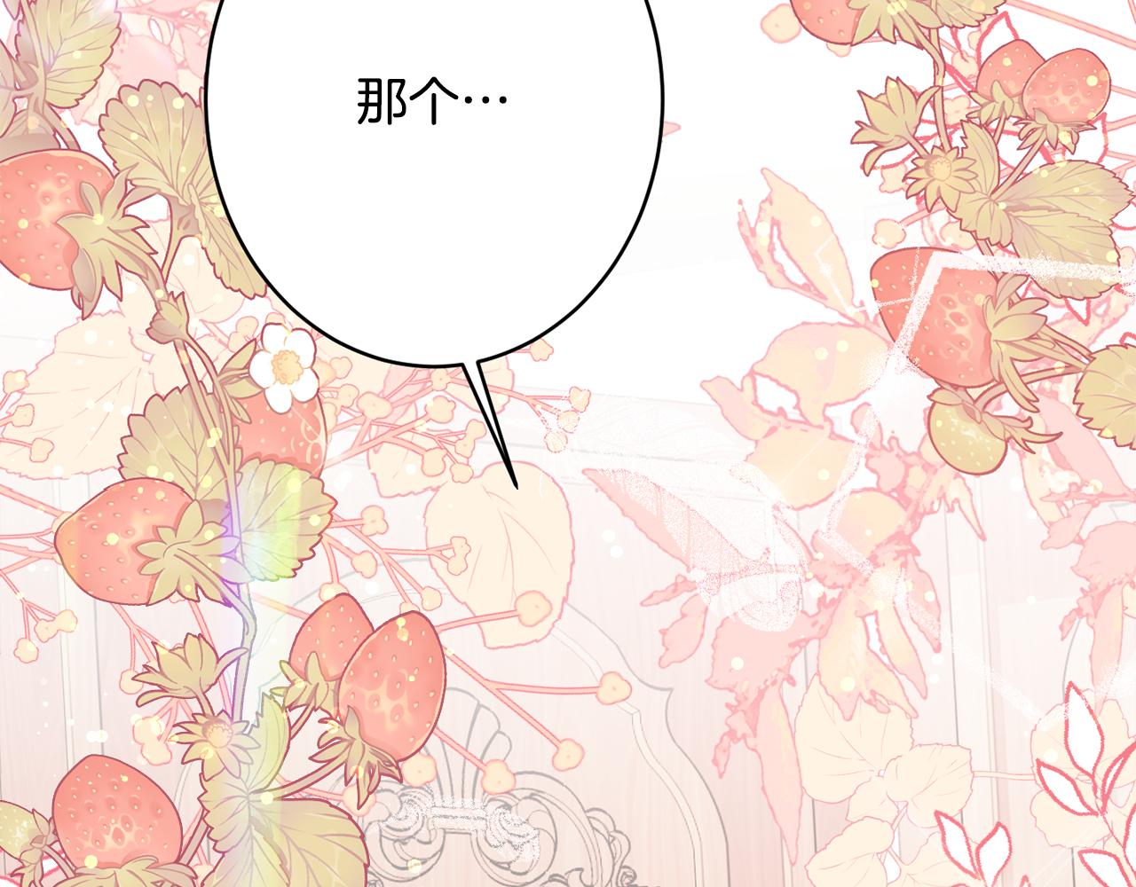 《公爵夫人的宝石物语》第51话 愤怒 第2页