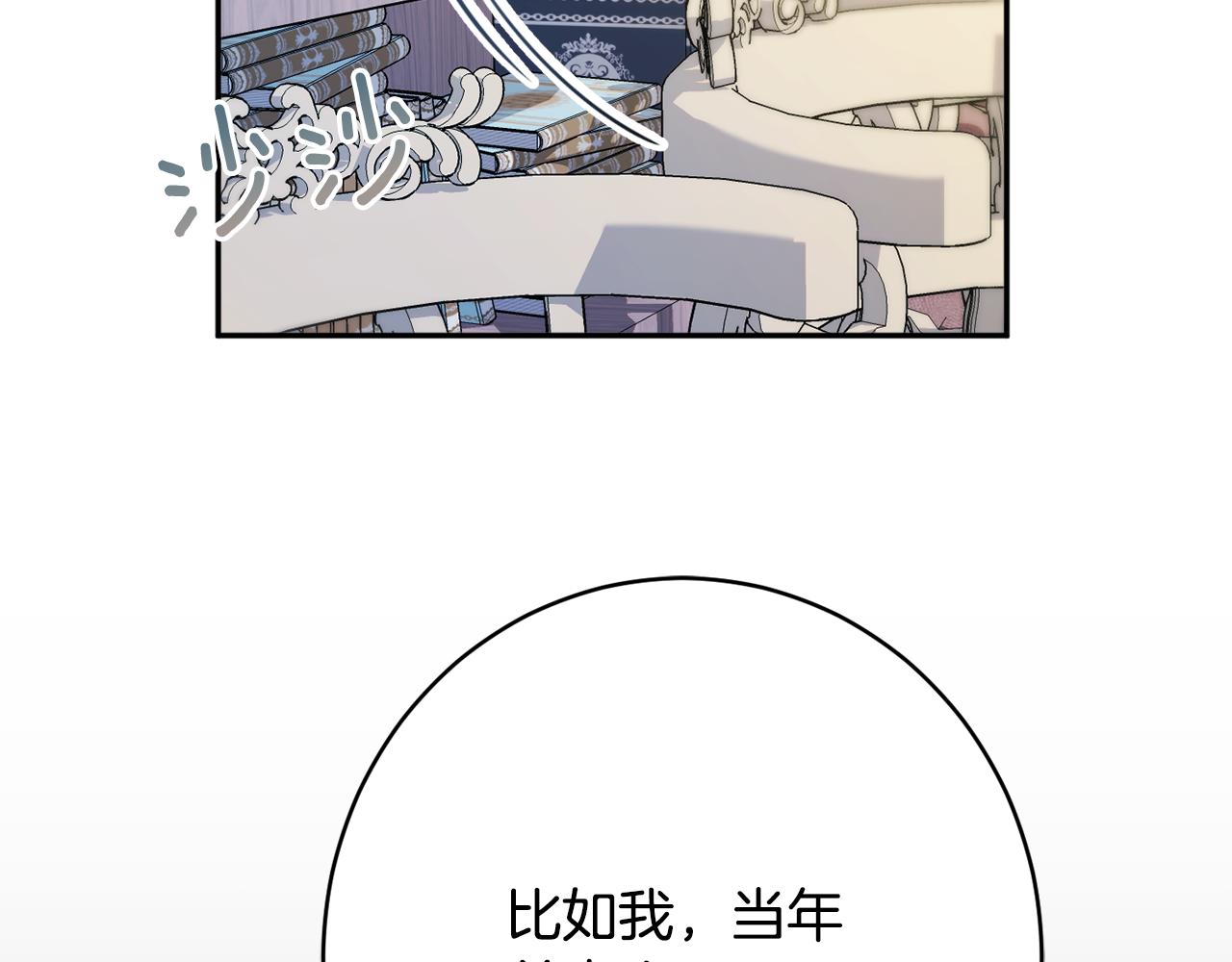 《公爵夫人的宝石物语》第51话 愤怒 第36页