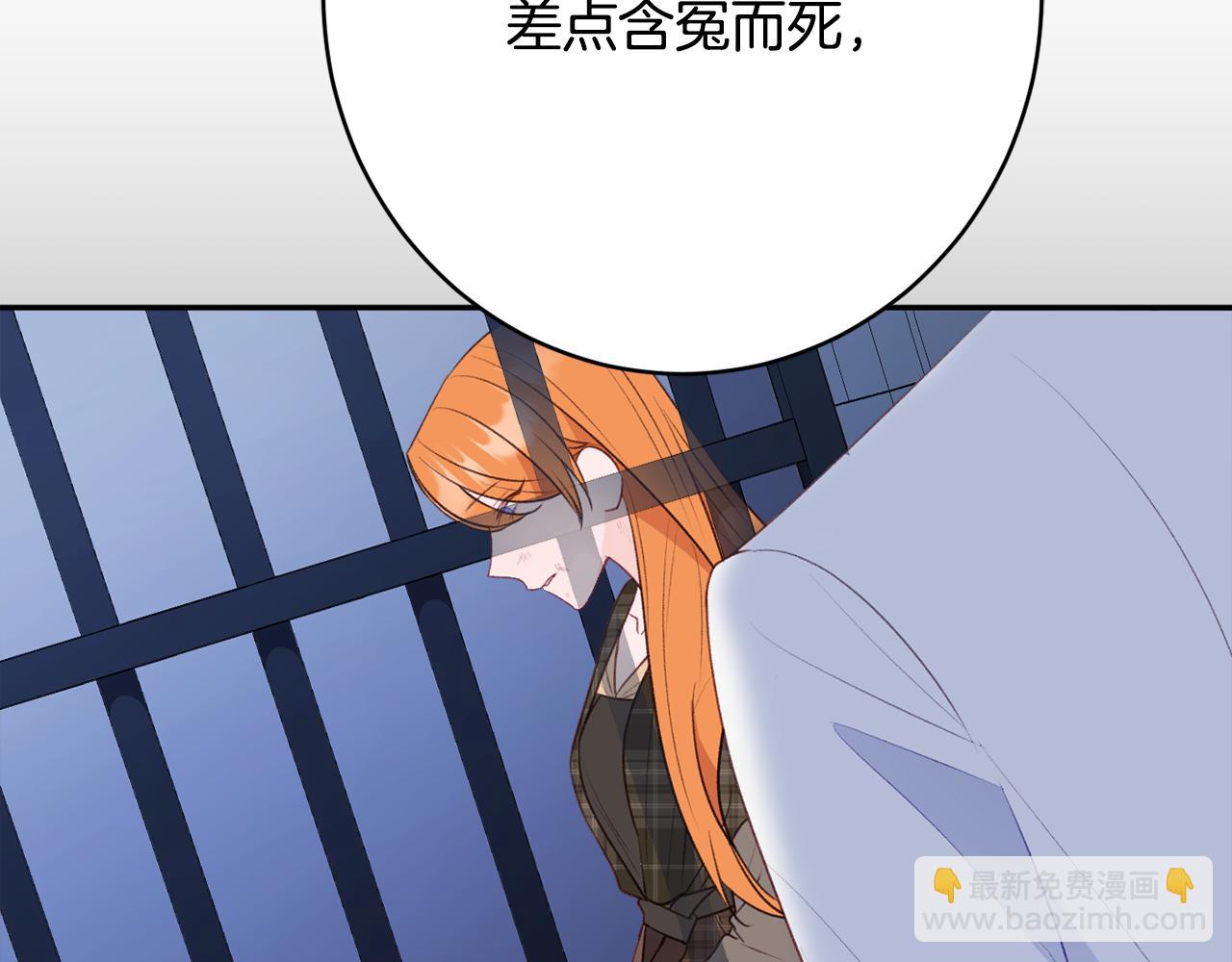 《公爵夫人的宝石物语》第51话 愤怒 第37页