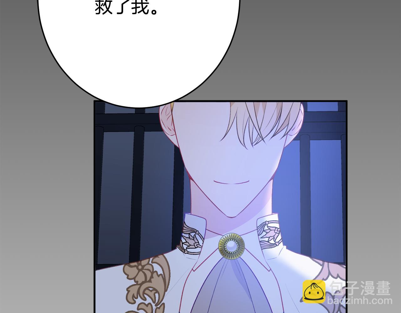 《公爵夫人的宝石物语》第51话 愤怒 第39页