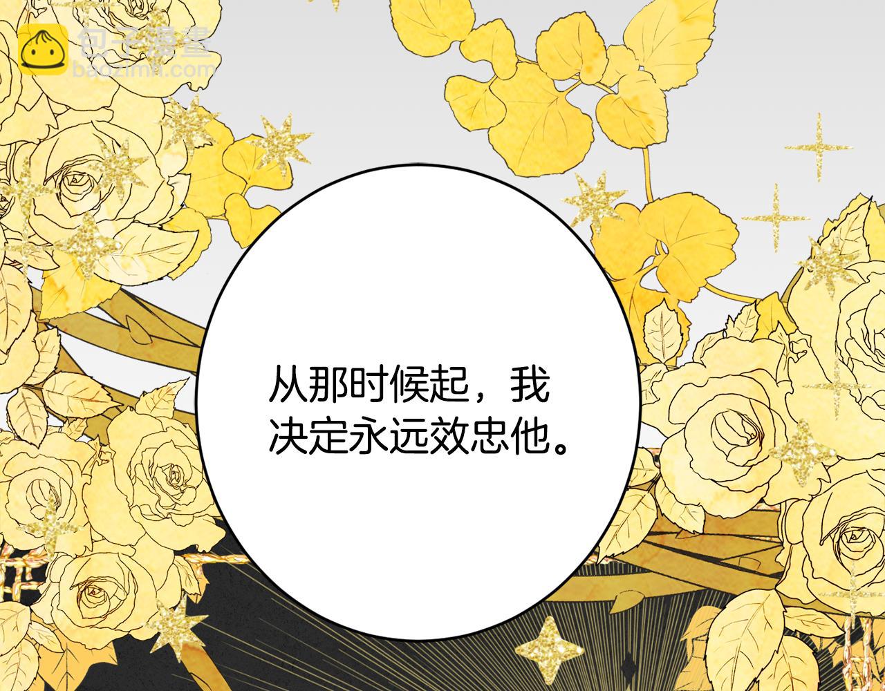 《公爵夫人的宝石物语》第51话 愤怒 第41页