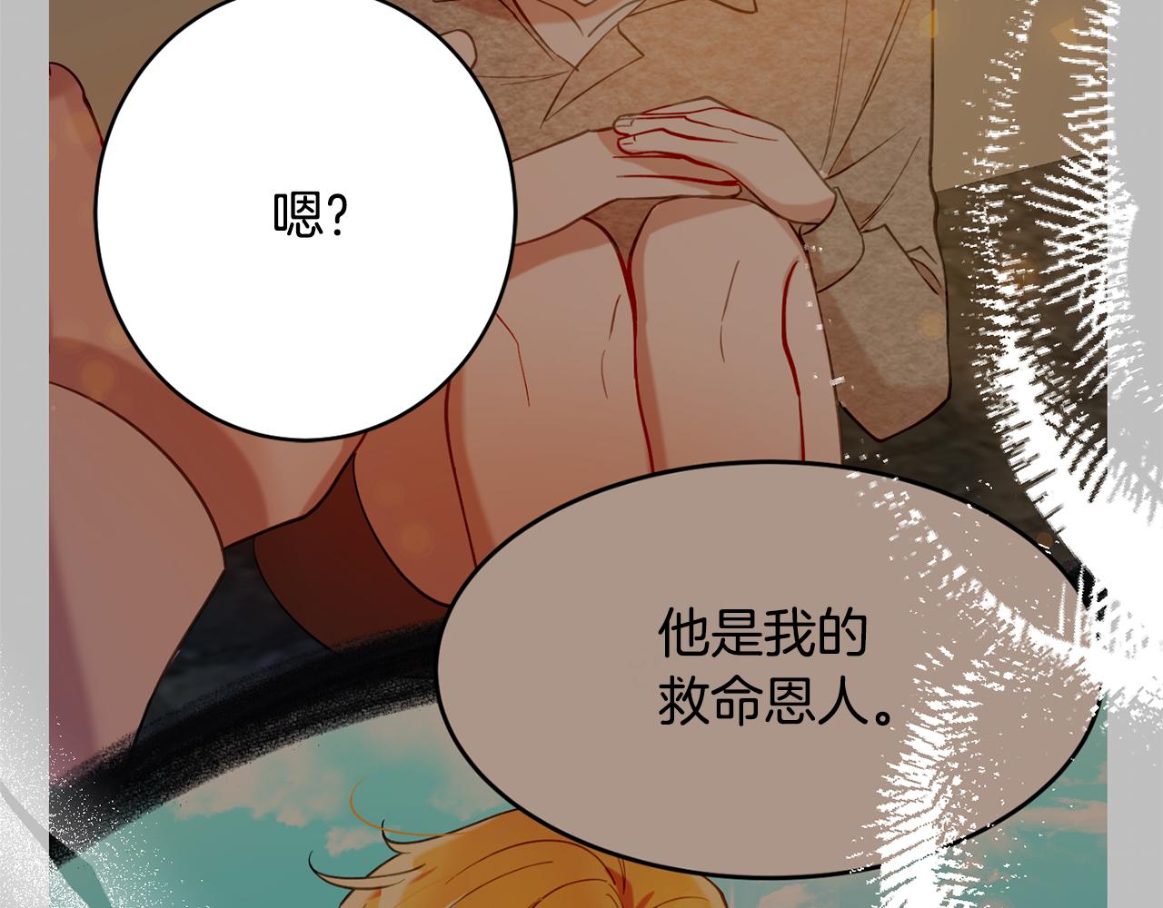 《公爵夫人的宝石物语》第51话 愤怒 第47页