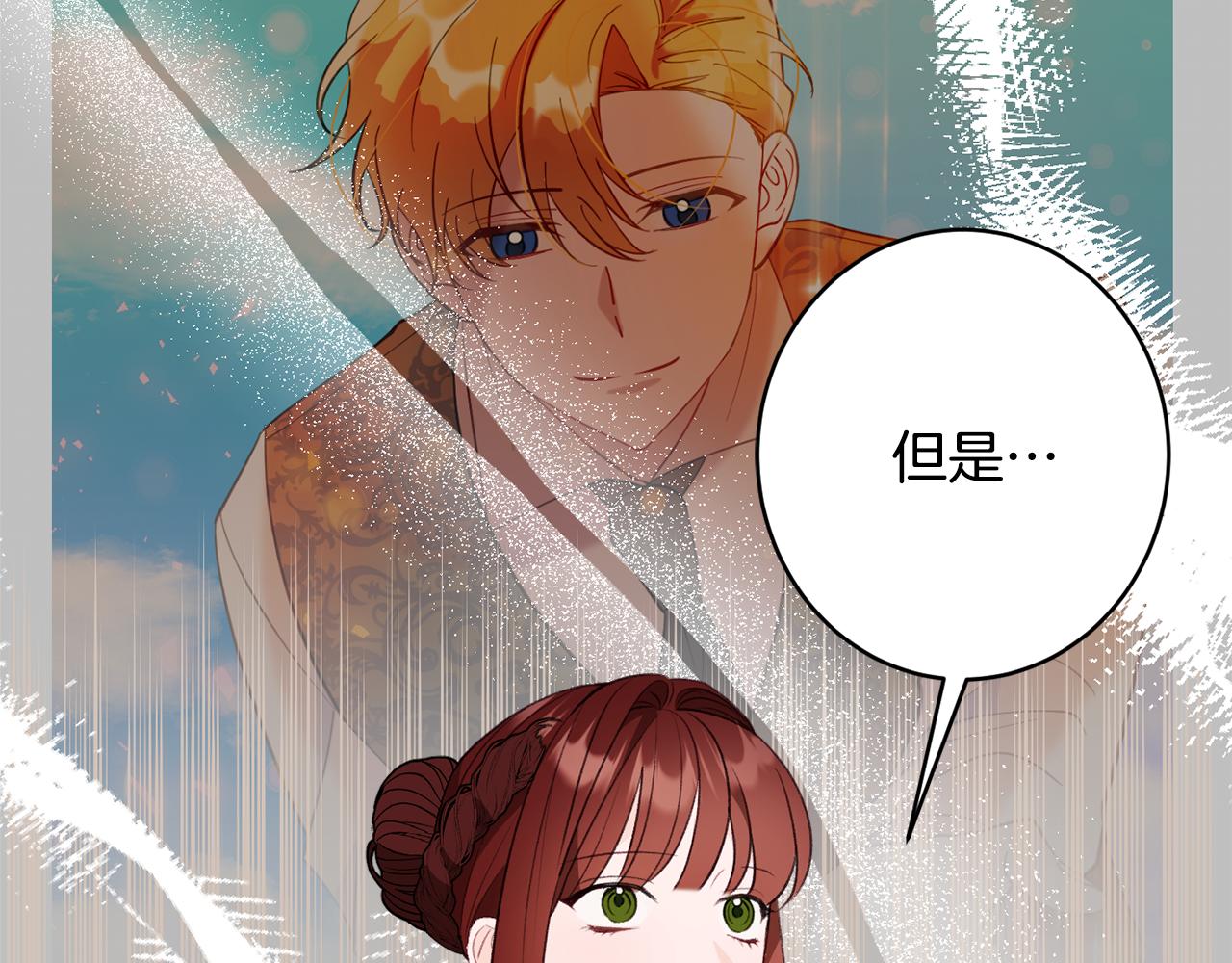 《公爵夫人的宝石物语》第51话 愤怒 第48页
