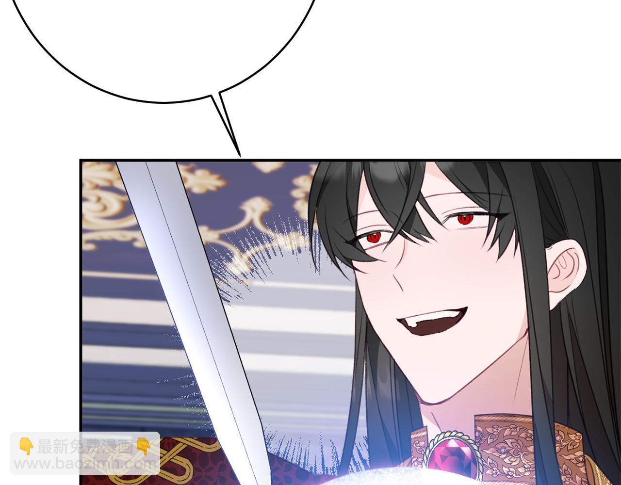 《公爵夫人的宝石物语》第49话 核心 第12页