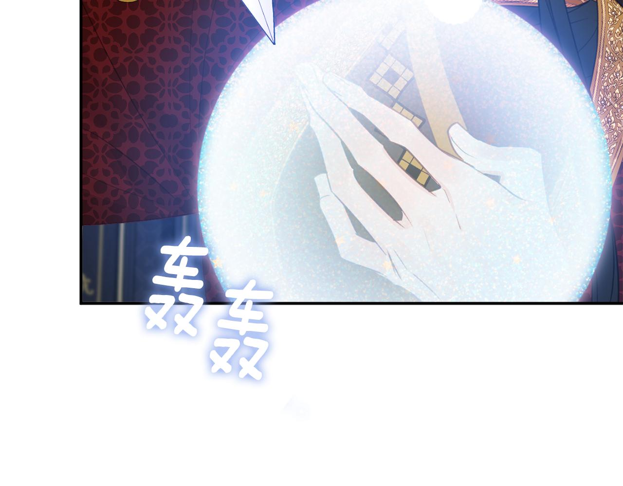 《公爵夫人的宝石物语》第49话 核心 第13页