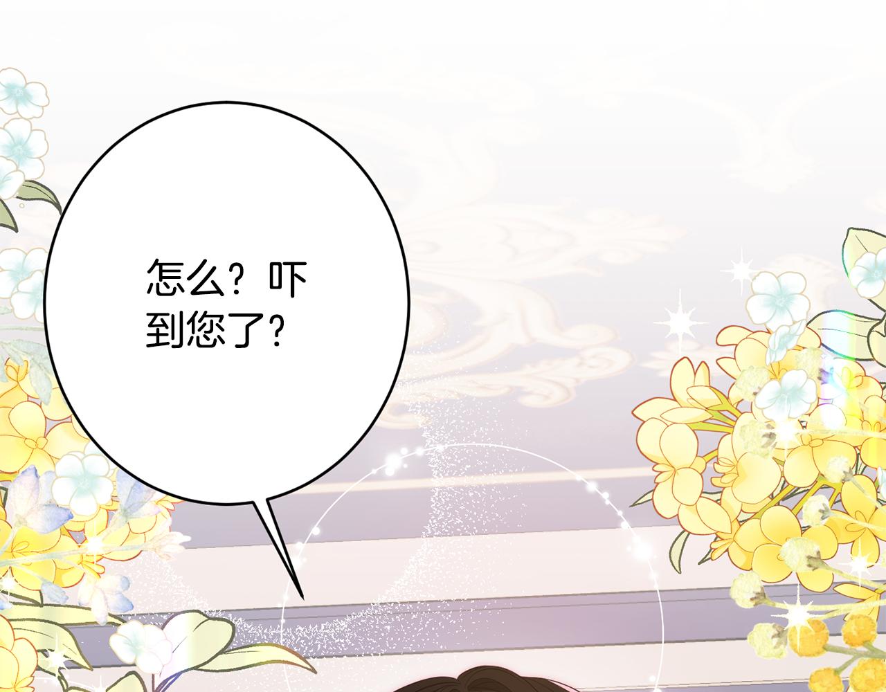 《公爵夫人的宝石物语》第49话 核心 第1页