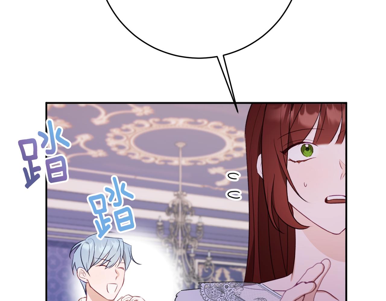 《公爵夫人的宝石物语》第49话 核心 第28页