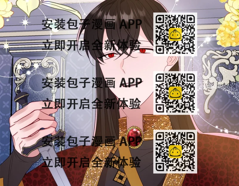 《公爵夫人的宝石物语》第49话 核心 第2页