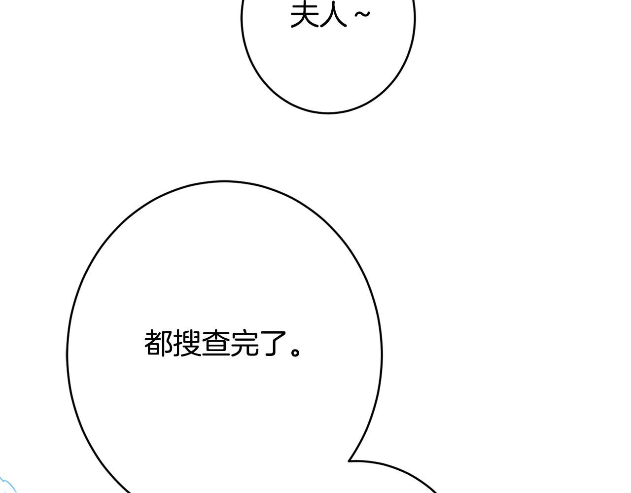 《公爵夫人的宝石物语》第49话 核心 第30页