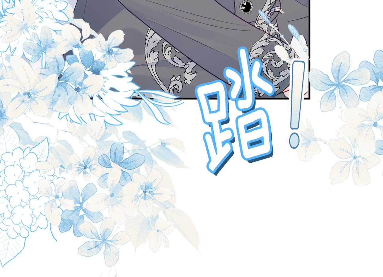 《公爵夫人的宝石物语》第49话 核心 第33页