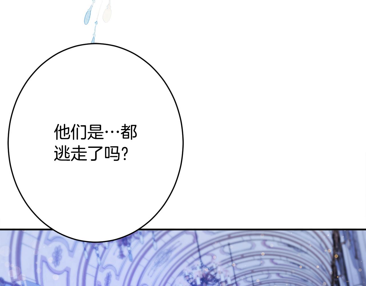 《公爵夫人的宝石物语》第49话 核心 第34页