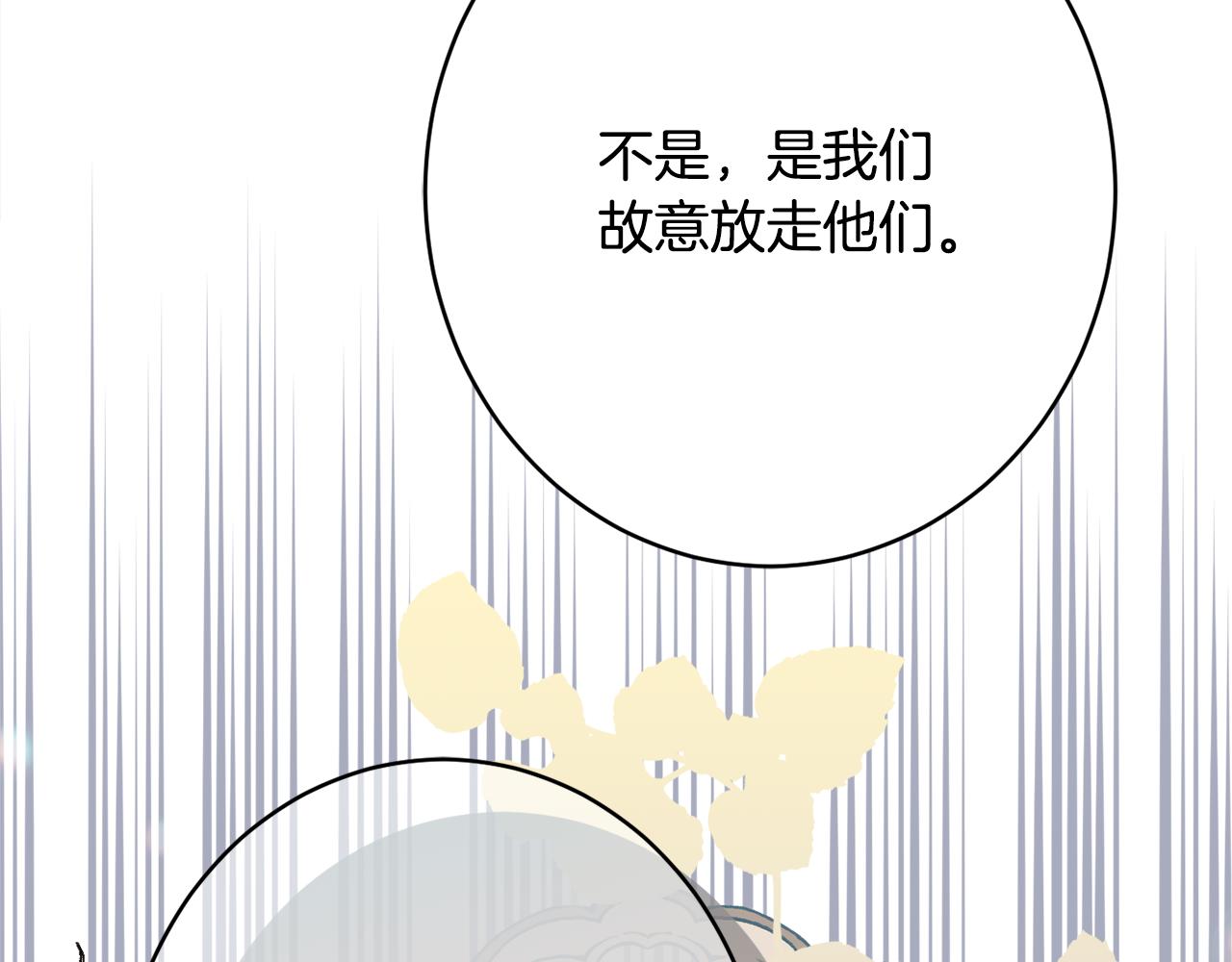 《公爵夫人的宝石物语》第49话 核心 第36页
