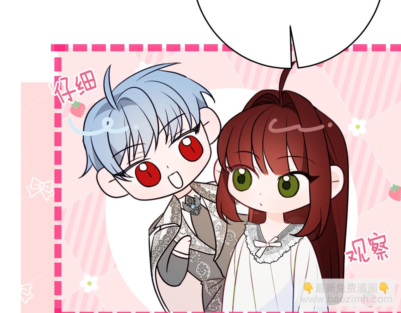 《公爵夫人的宝石物语》第49话 核心 第47页