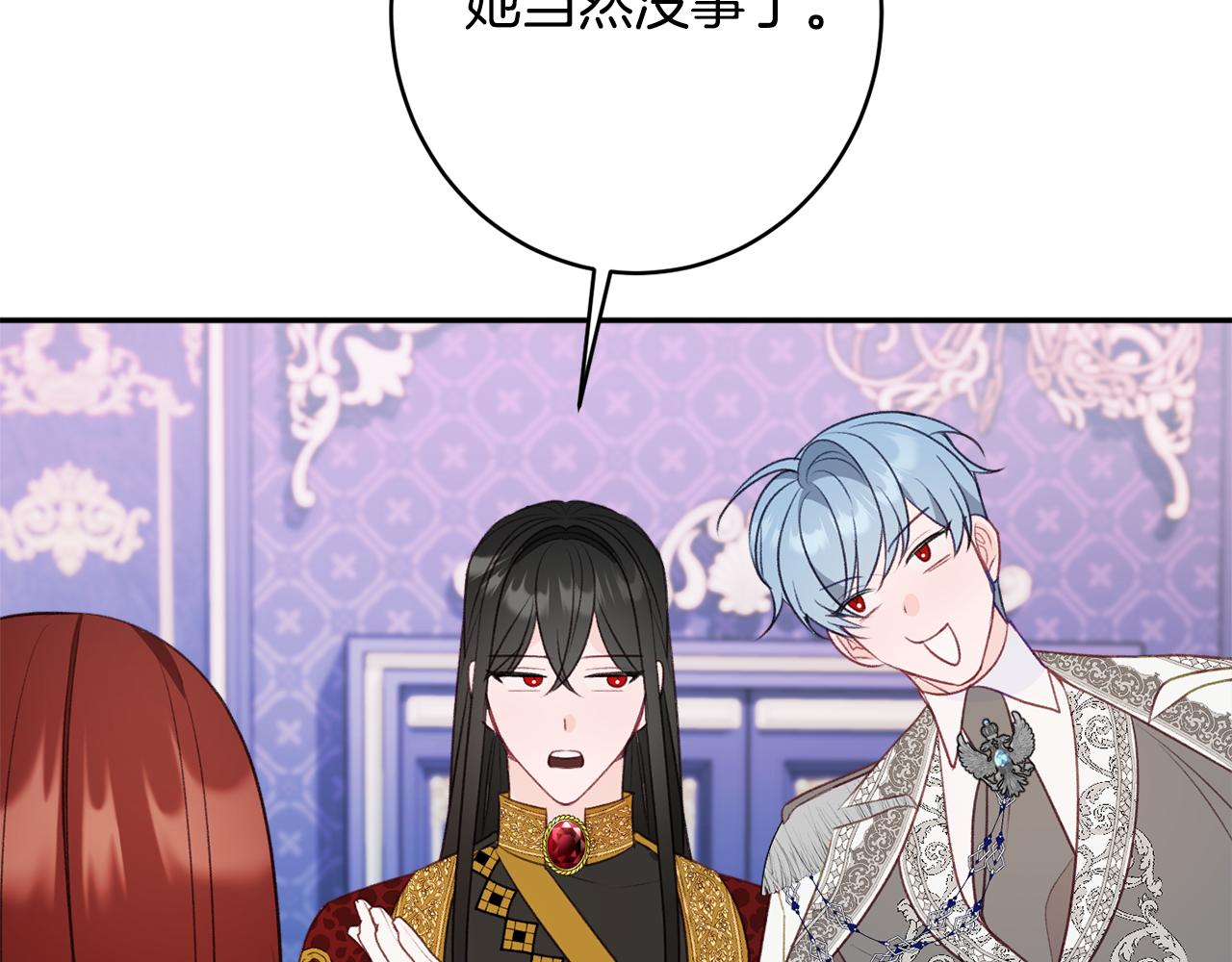 《公爵夫人的宝石物语》第49话 核心 第49页