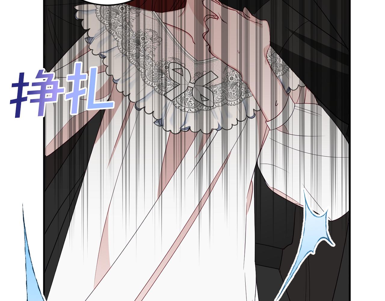 《公爵夫人的宝石物语》第48话 魔法 第15页