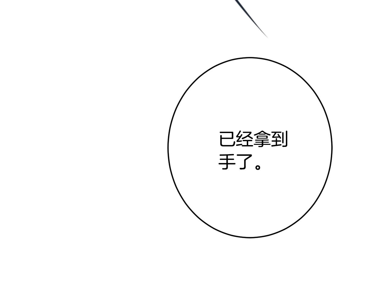 《公爵夫人的宝石物语》第48话 魔法 第22页