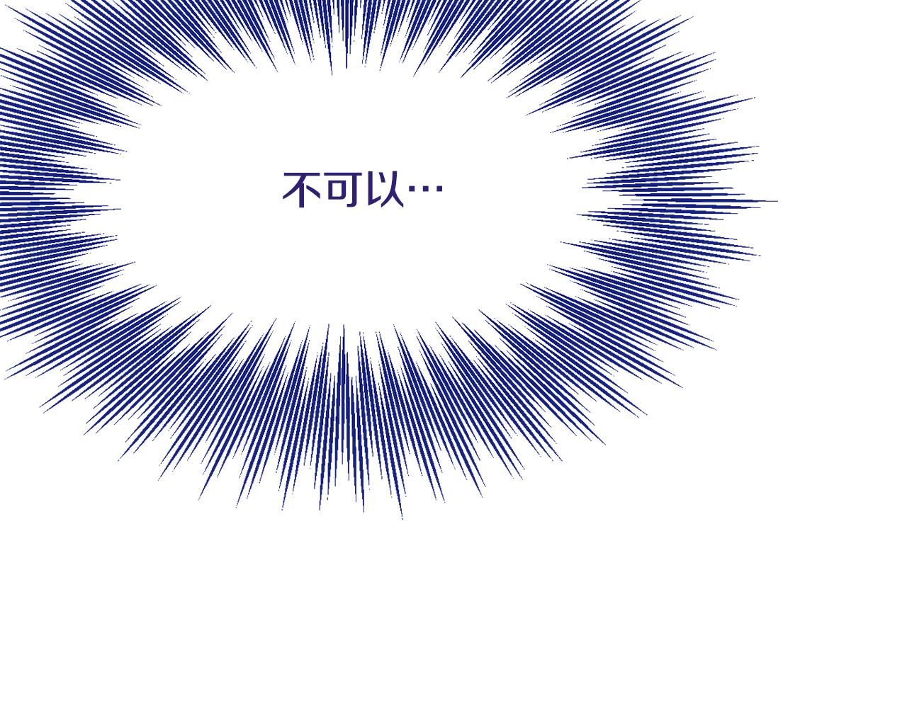 《公爵夫人的宝石物语》第48话 魔法 第24页
