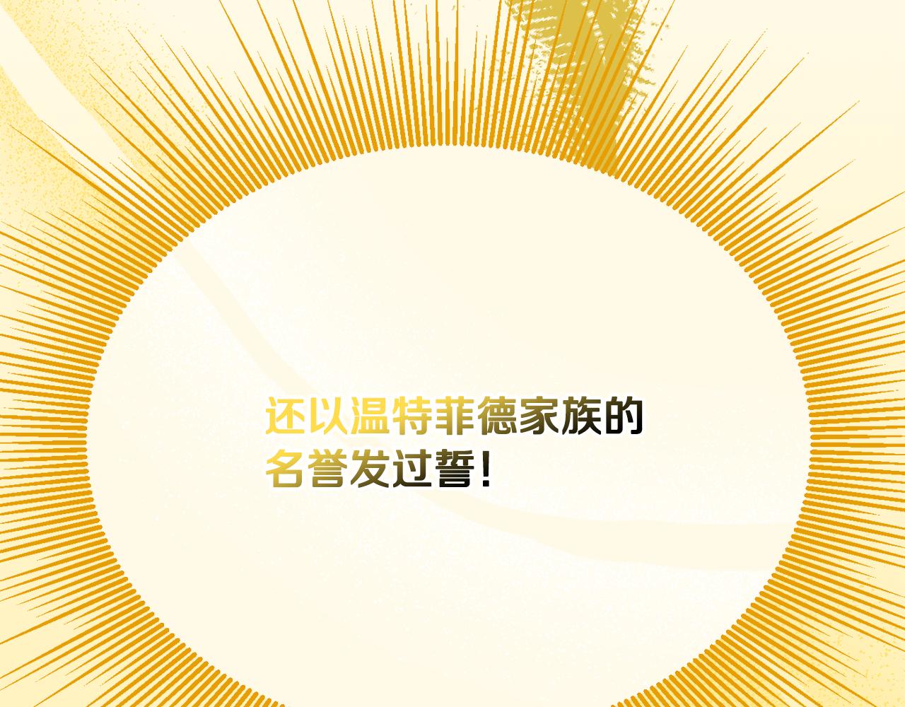 《公爵夫人的宝石物语》第48话 魔法 第31页
