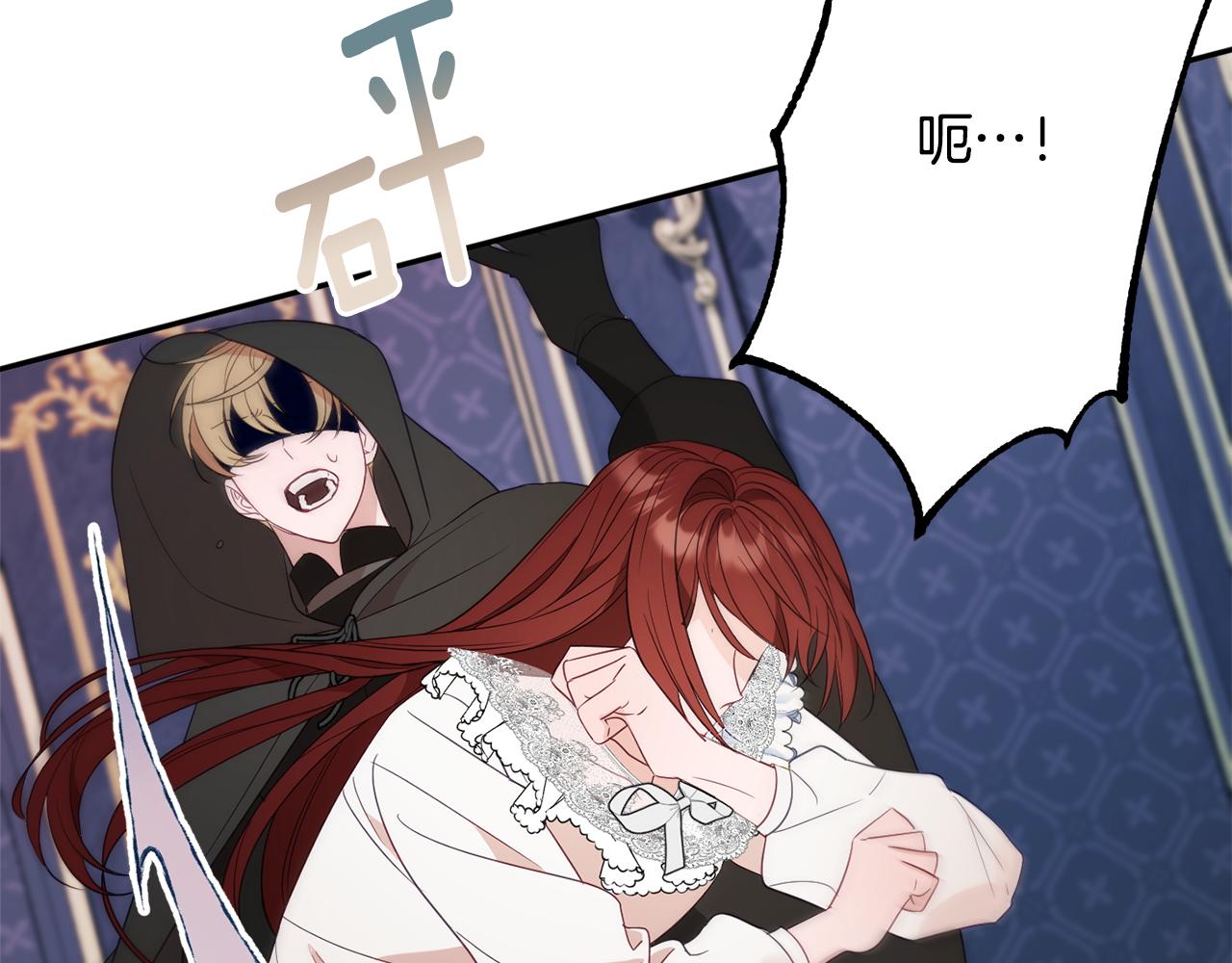 《公爵夫人的宝石物语》第48话 魔法 第36页