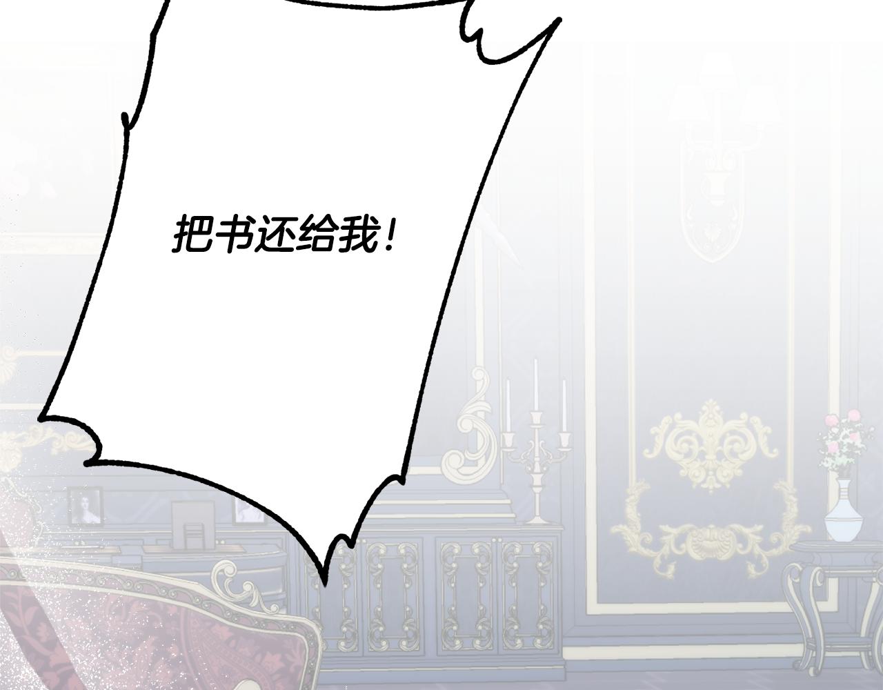 《公爵夫人的宝石物语》第48话 魔法 第42页