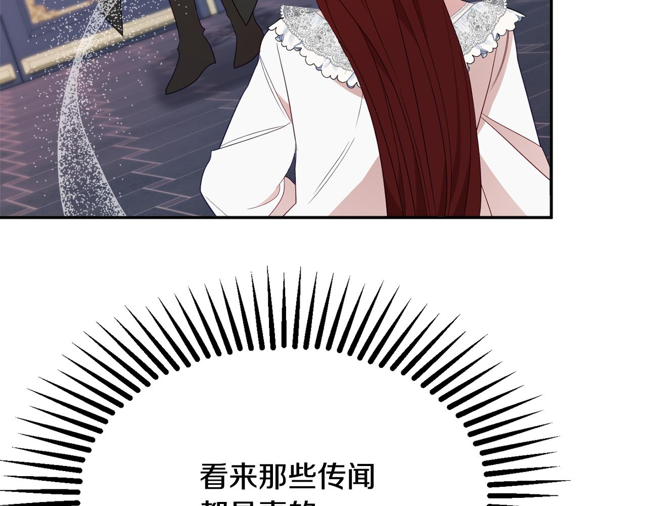 《公爵夫人的宝石物语》第48话 魔法 第47页