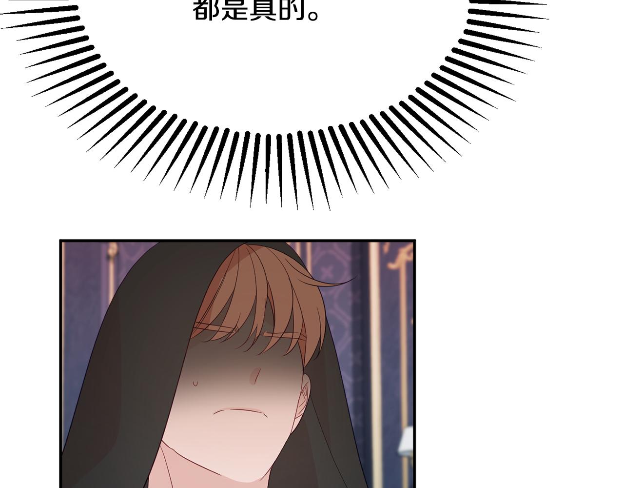 《公爵夫人的宝石物语》第48话 魔法 第48页