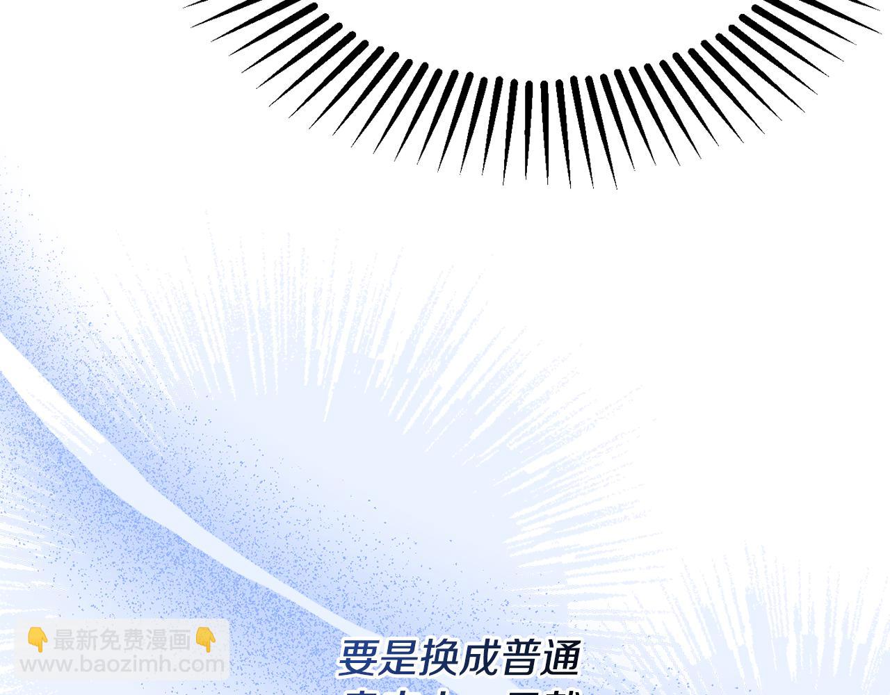 《公爵夫人的宝石物语》第48话 魔法 第50页