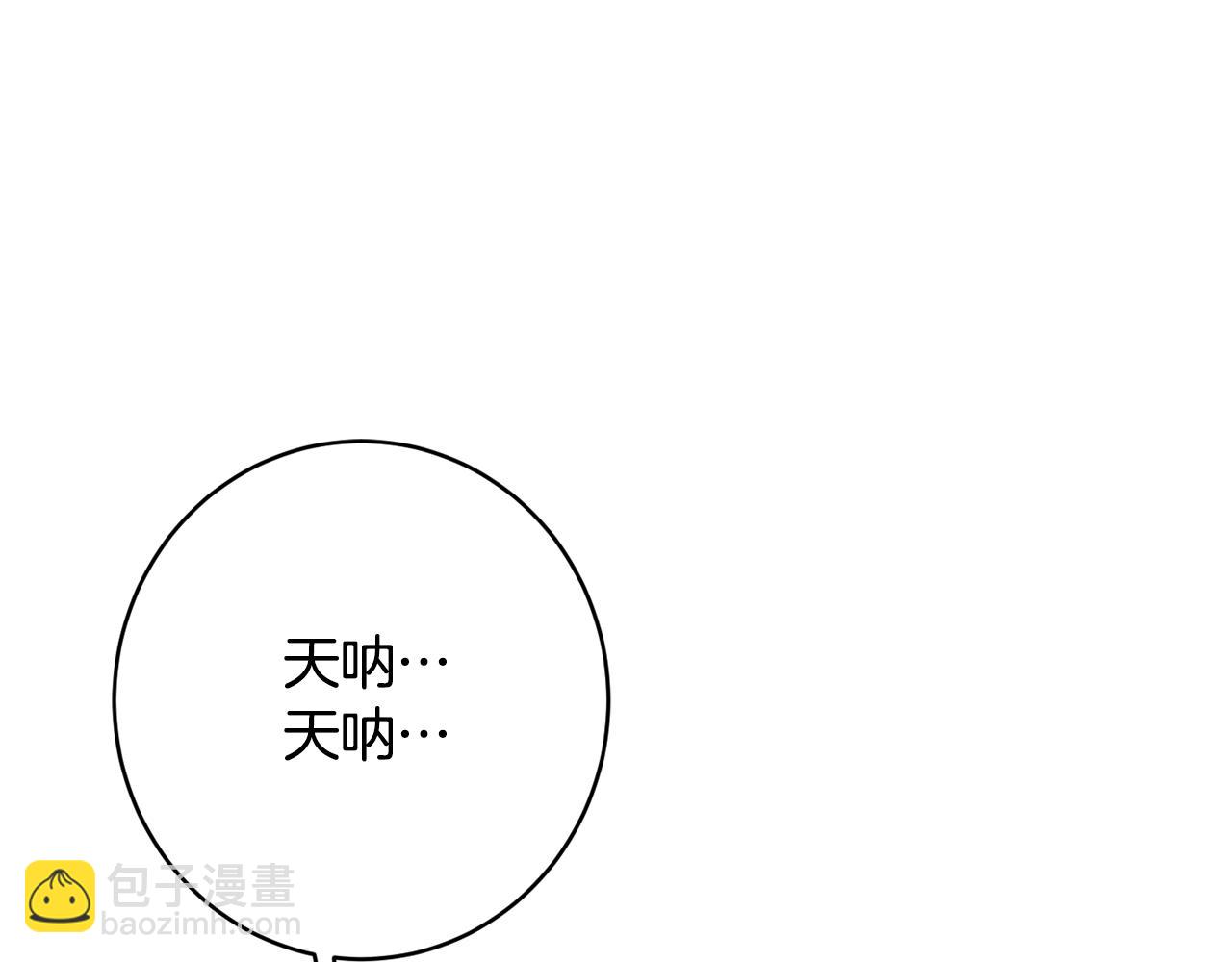 《公爵夫人的宝石物语》第53话 诱惑 第11页