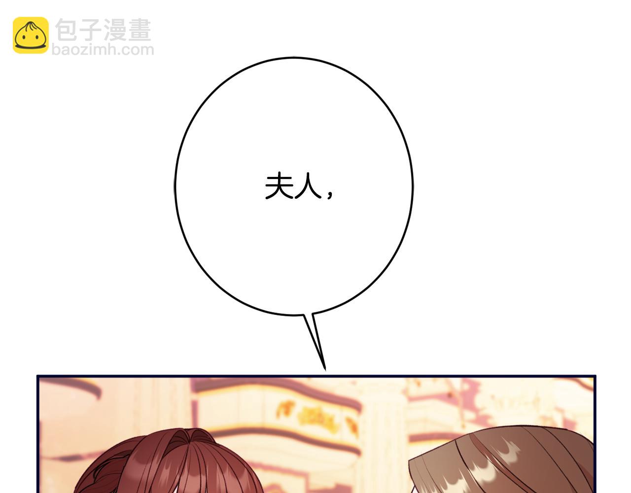 《公爵夫人的宝石物语》第53话 诱惑 第14页