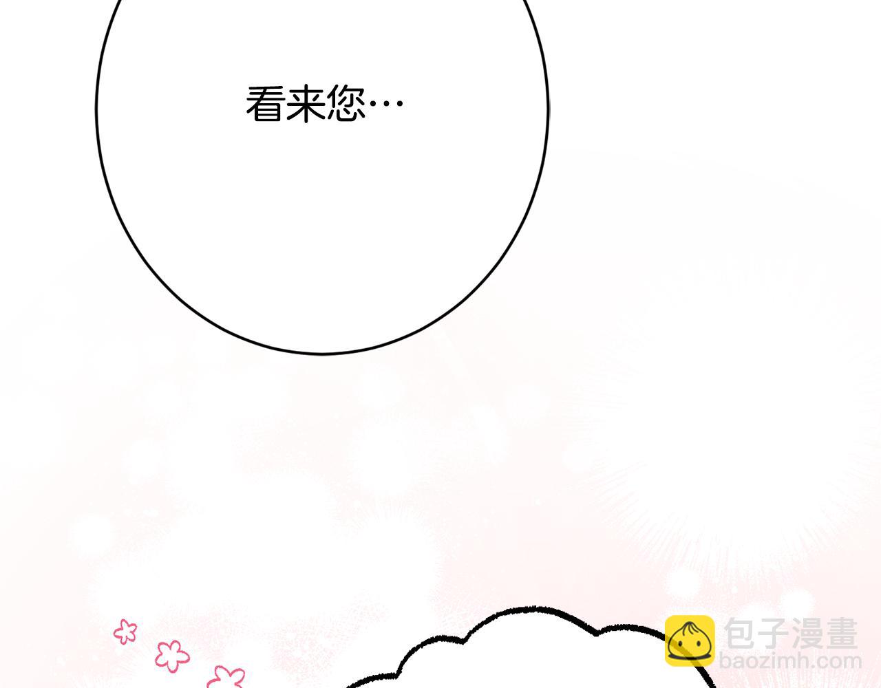 《公爵夫人的宝石物语》第53话 诱惑 第16页