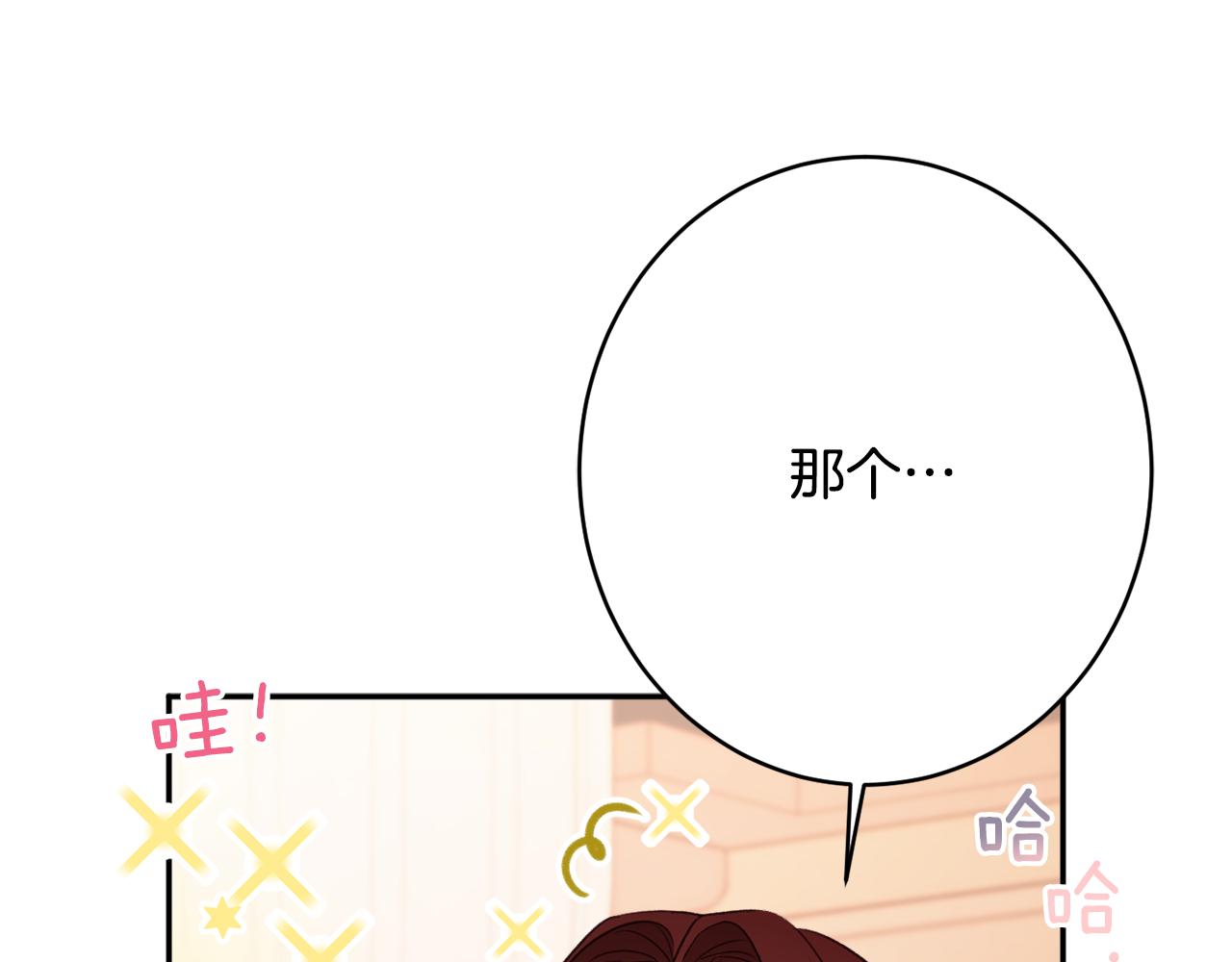 《公爵夫人的宝石物语》第53话 诱惑 第23页