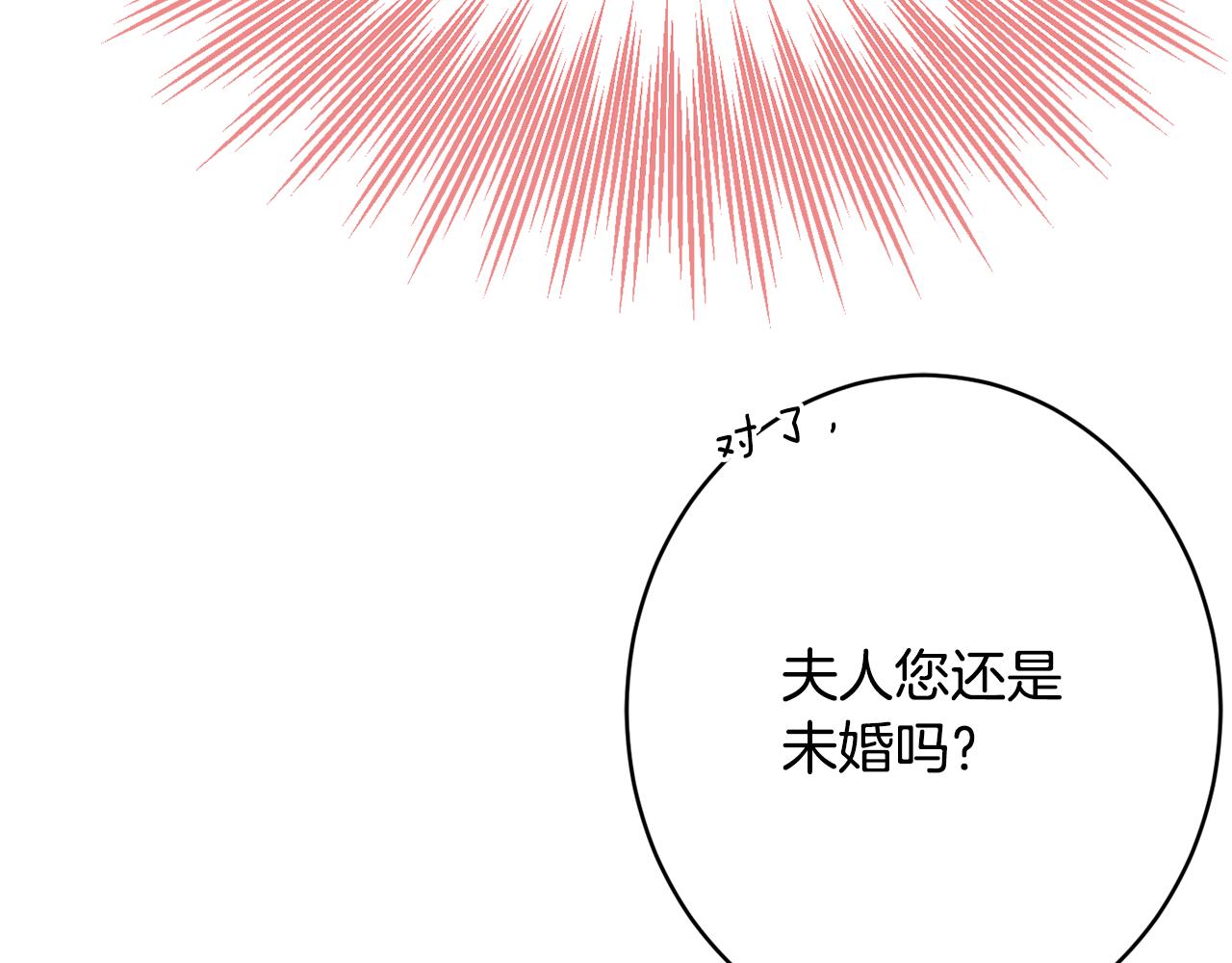《公爵夫人的宝石物语》第53话 诱惑 第26页
