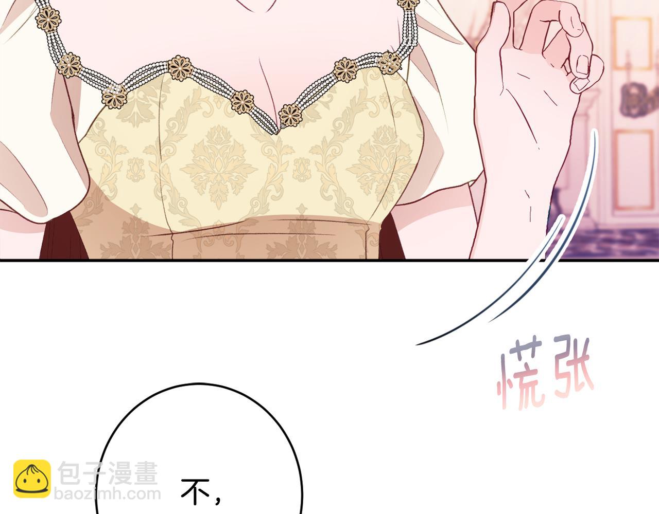 《公爵夫人的宝石物语》第53话 诱惑 第28页