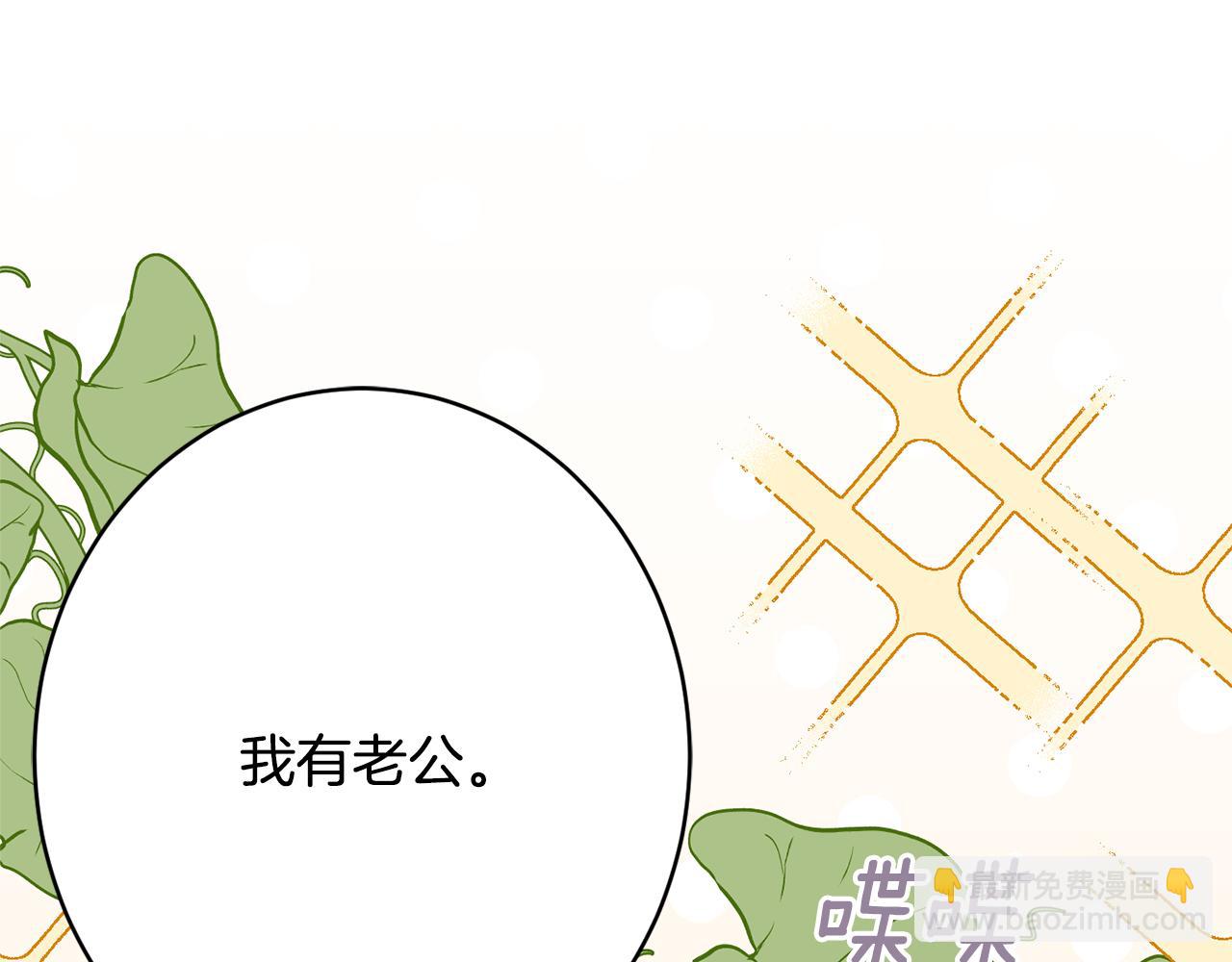 《公爵夫人的宝石物语》第53话 诱惑 第31页