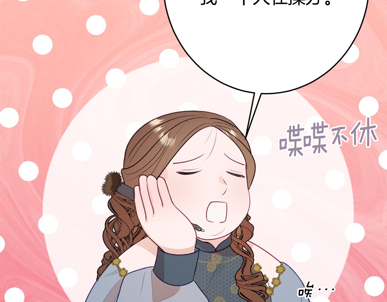 《公爵夫人的宝石物语》第53话 诱惑 第34页