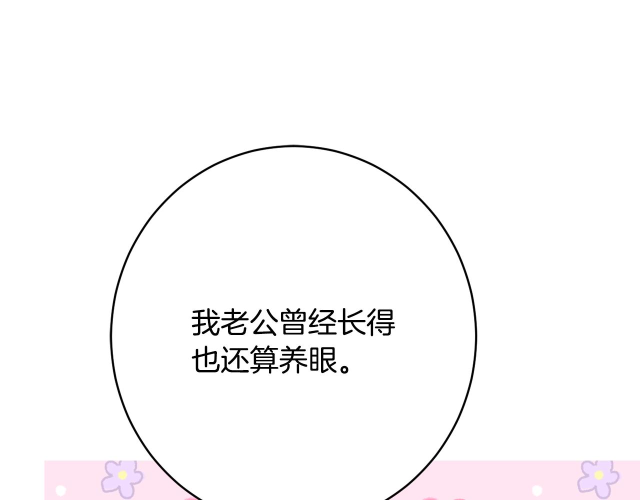 《公爵夫人的宝石物语》第53话 诱惑 第38页
