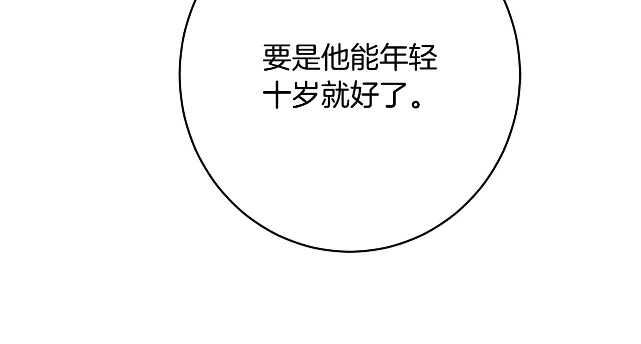 《公爵夫人的宝石物语》第53话 诱惑 第41页