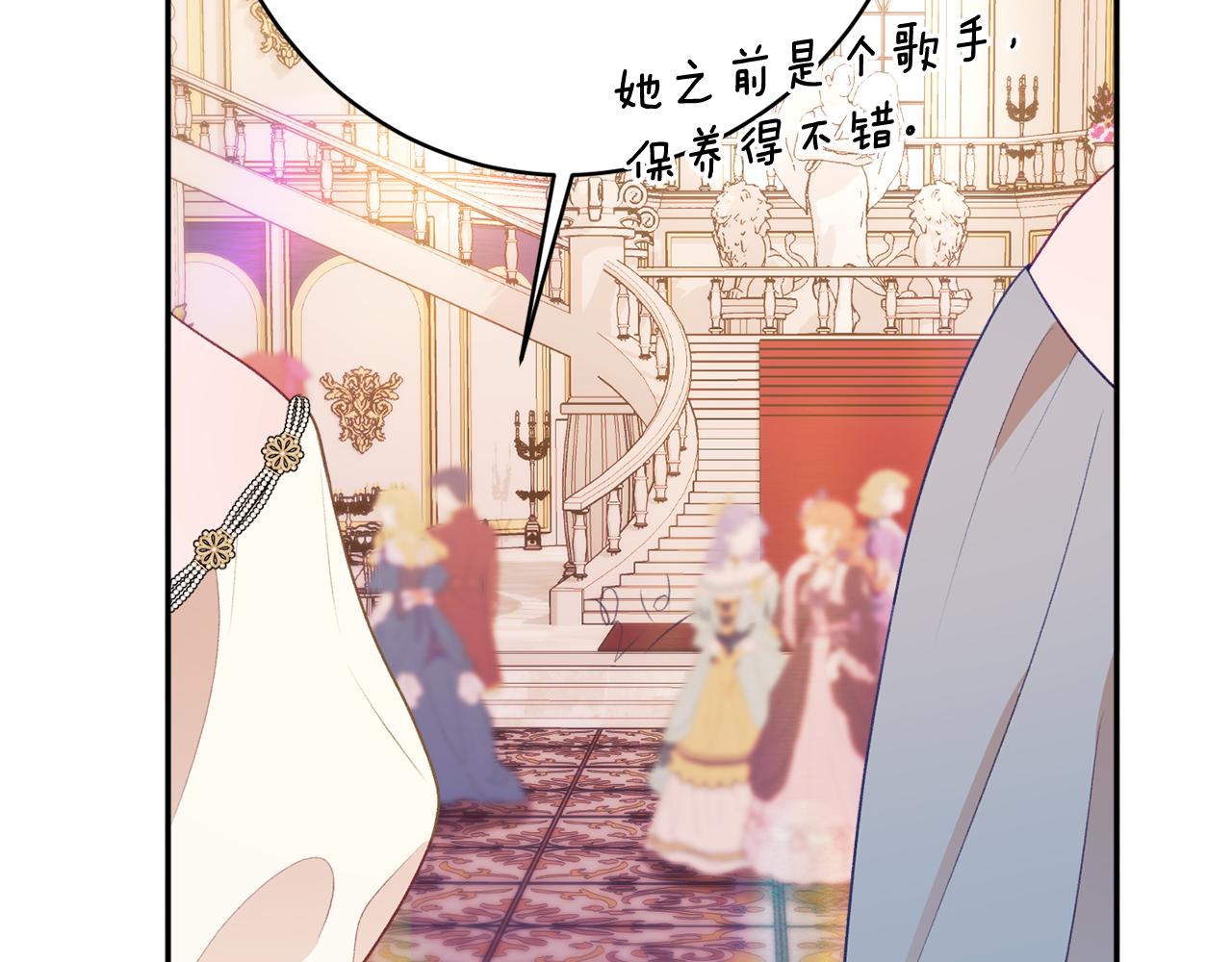 《公爵夫人的宝石物语》第53话 诱惑 第47页